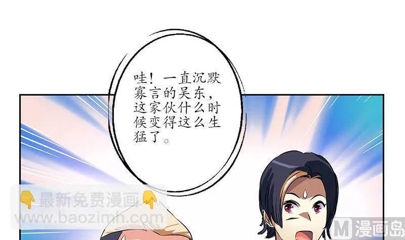 第244话 卧虎堂的挑衅 第42页