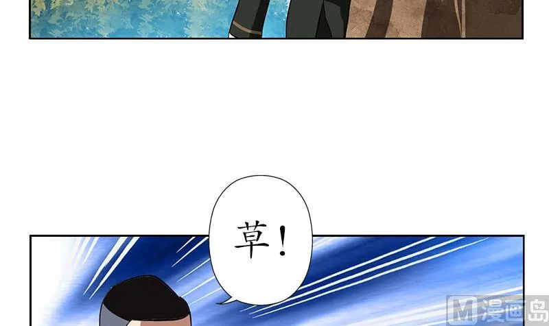 第244话 卧虎堂的挑衅 第48页