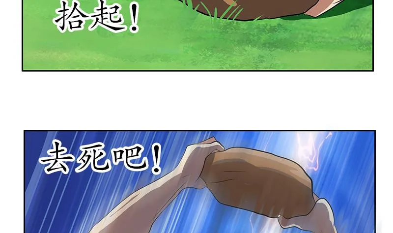 第244话 卧虎堂的挑衅 第59页