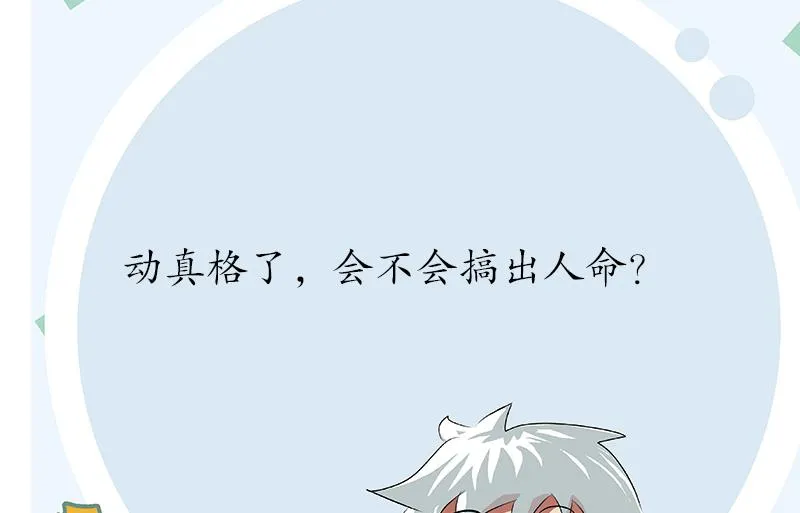 第244话 卧虎堂的挑衅 第62页