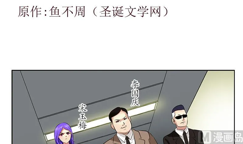 第246话 市长动怒 第3页