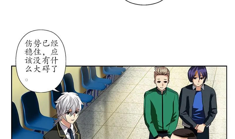 第246话 市长动怒 第8页