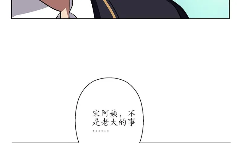 第246话 市长动怒 第14页