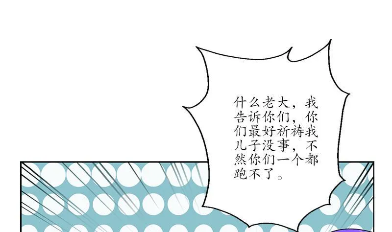 第246话 市长动怒 第17页
