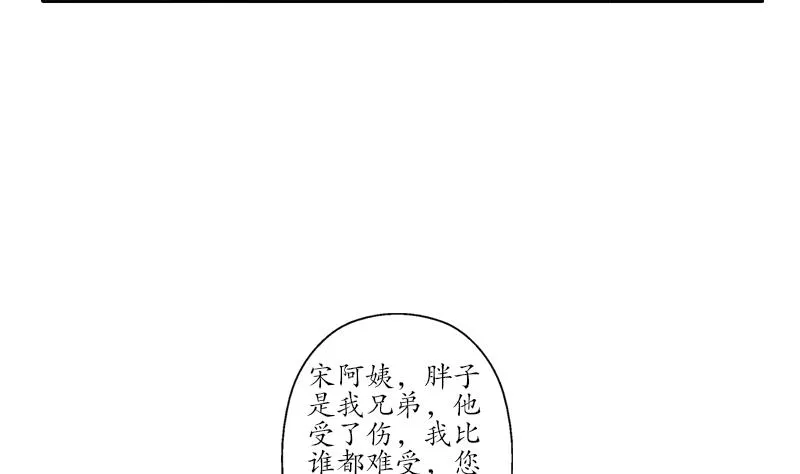 第246话 市长动怒 第19页