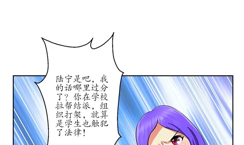 第246话 市长动怒 第22页