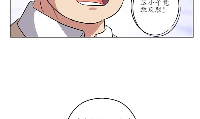 第246话 市长动怒 第26页