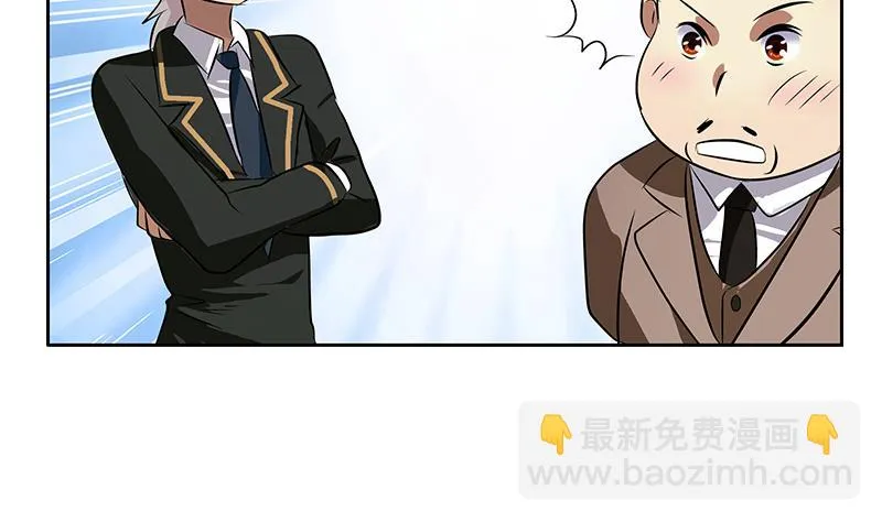 第246话 市长动怒 第28页