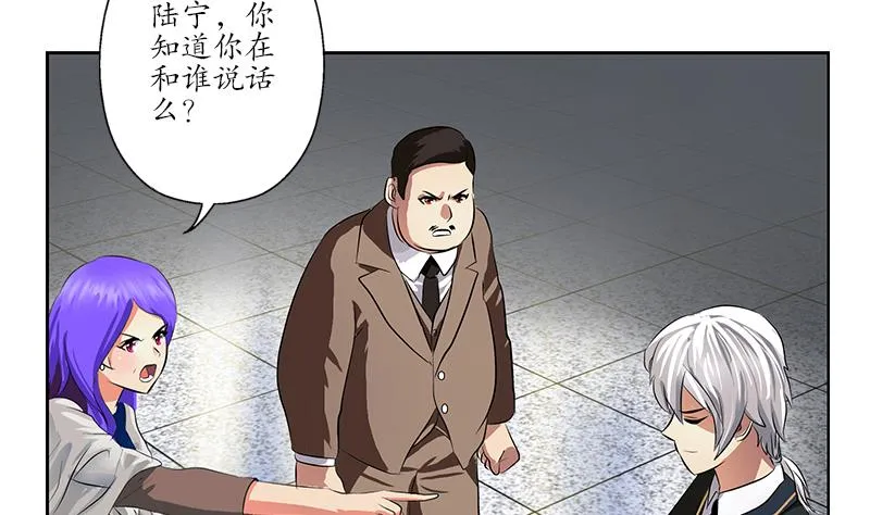第246话 市长动怒 第35页