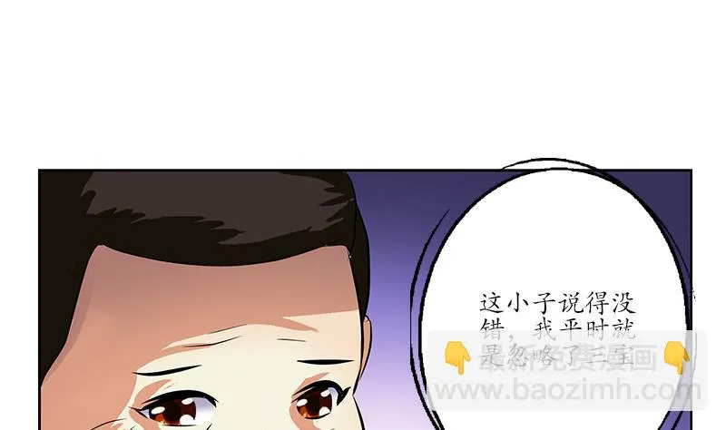 第246话 市长动怒 第37页