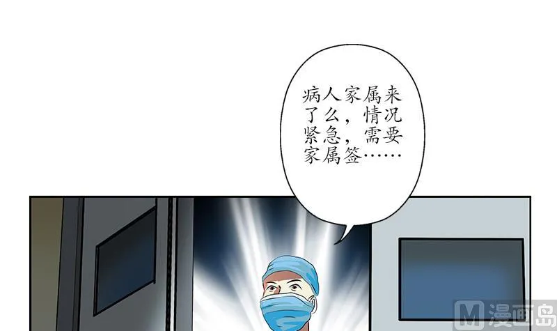 第246话 市长动怒 第39页