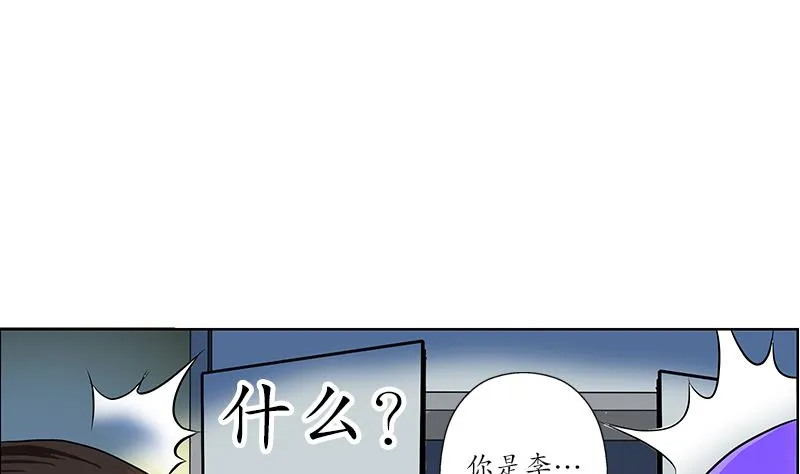 第246话 市长动怒 第41页