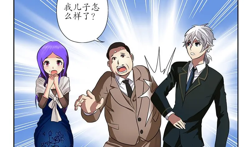 第246话 市长动怒 第46页