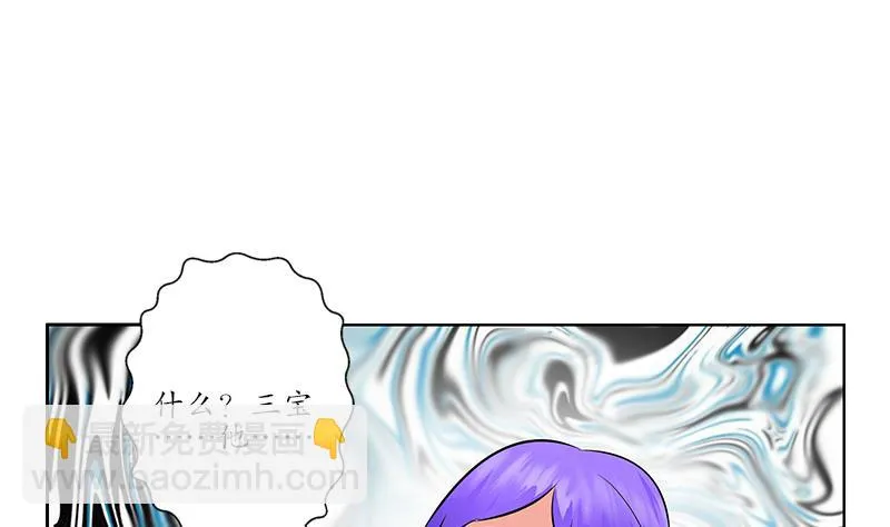 第246话 市长动怒 第50页