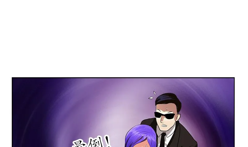 第246话 市长动怒 第52页