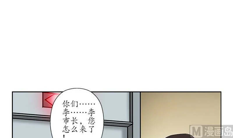 第246话 市长动怒 第54页