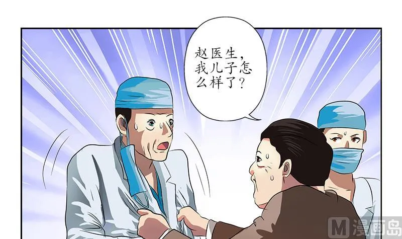 第246话 市长动怒 第57页