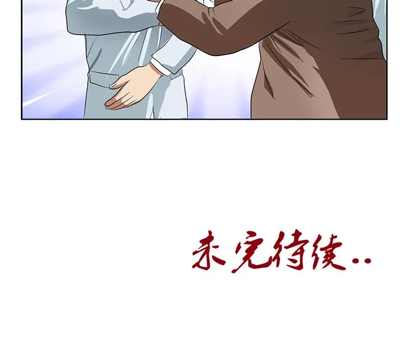 第246话 市长动怒 第58页