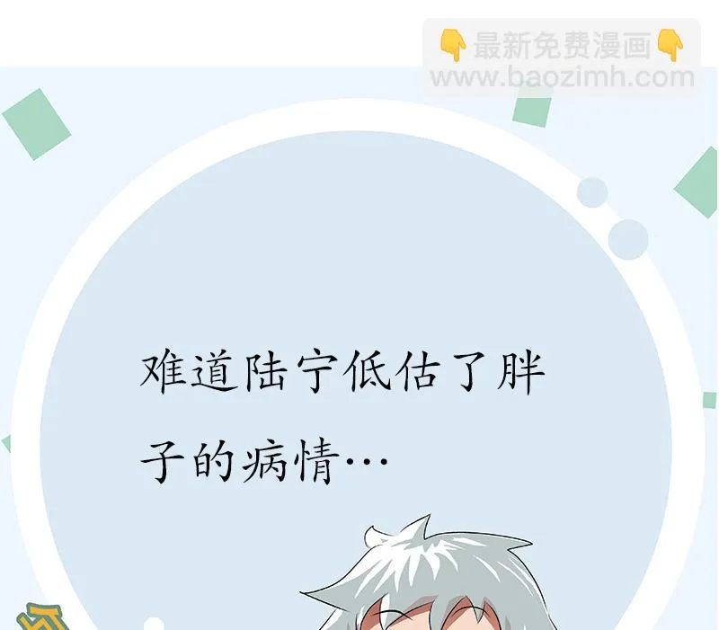 第246话 市长动怒 第59页