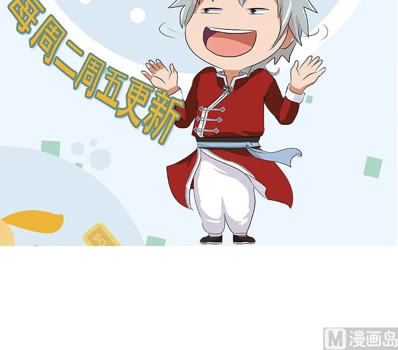 第246话 市长动怒 第60页