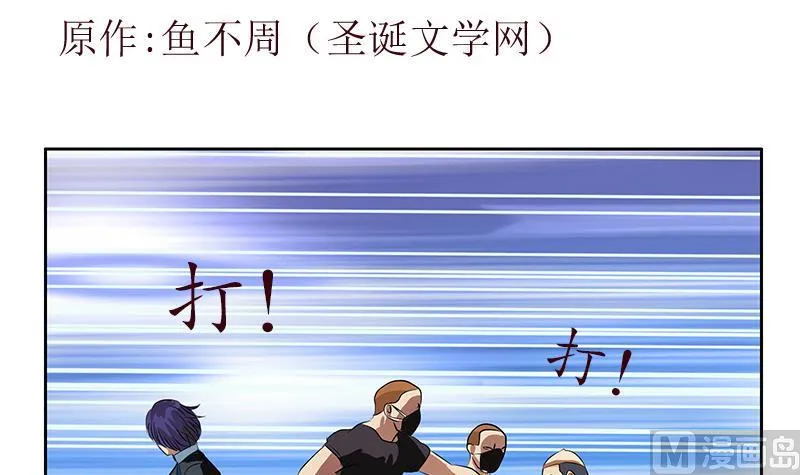 第245话 不省人事 第3页