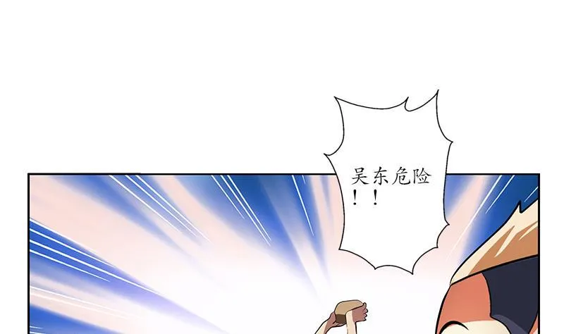 第245话 不省人事 第5页