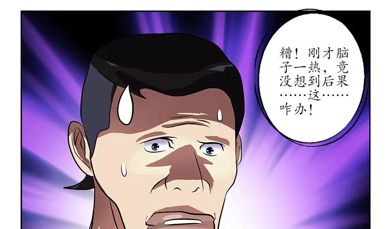 第245话 不省人事 第19页