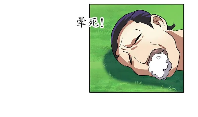 第245话 不省人事 第28页