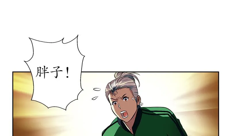 第245话 不省人事 第29页