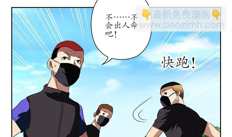 第245话 不省人事 第34页