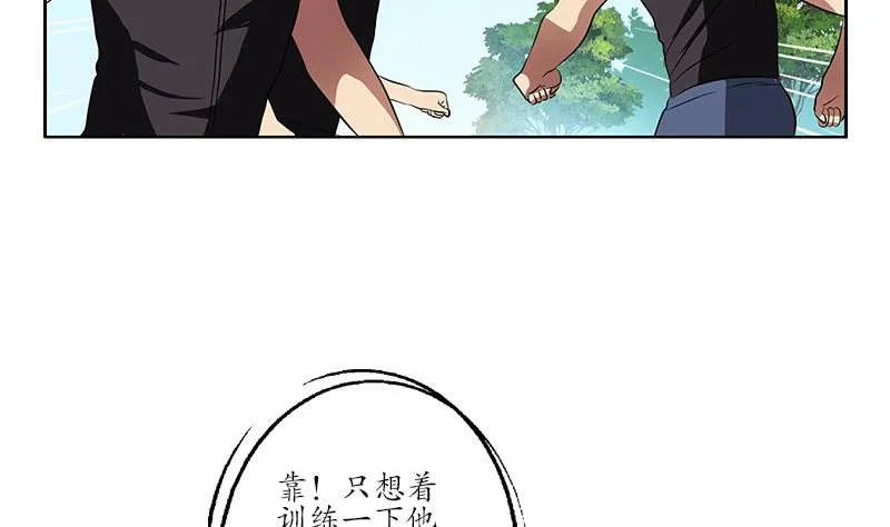 第245话 不省人事 第35页