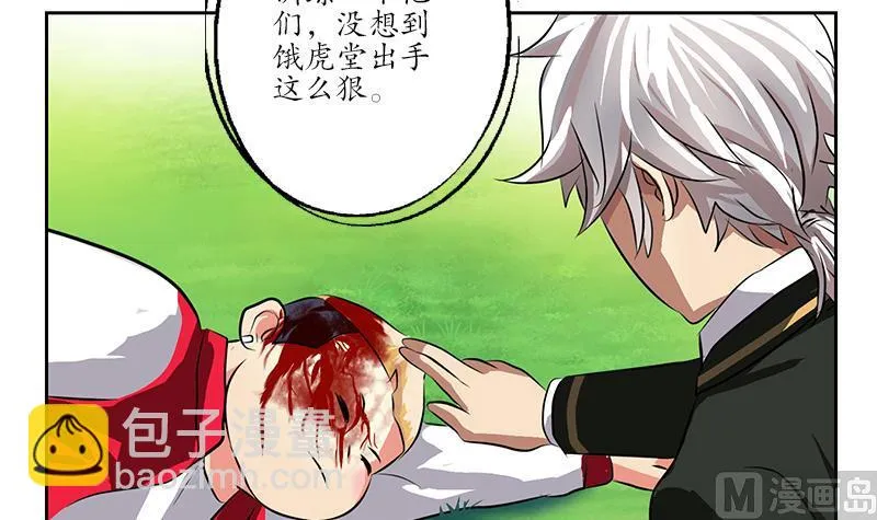 第245话 不省人事 第36页