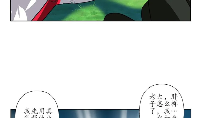 第245话 不省人事 第37页
