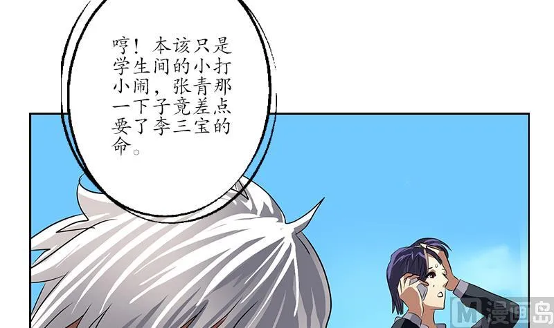 第245话 不省人事 第42页