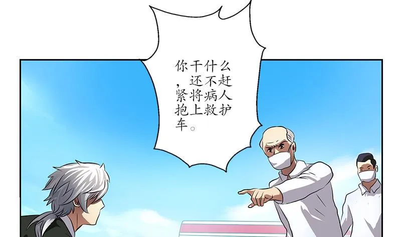 第245话 不省人事 第49页
