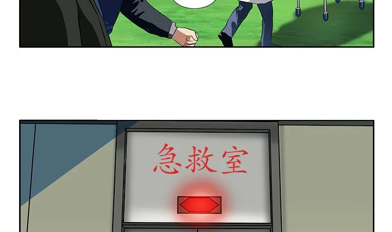 第245话 不省人事 第55页