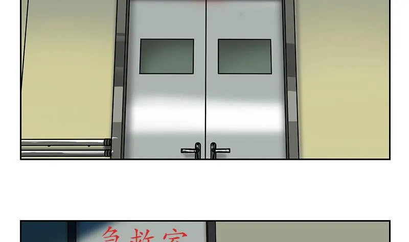 第245话 不省人事 第56页