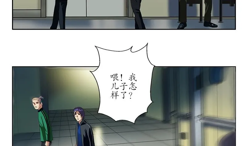 第245话 不省人事 第58页