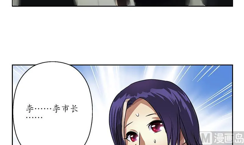 第245话 不省人事 第60页
