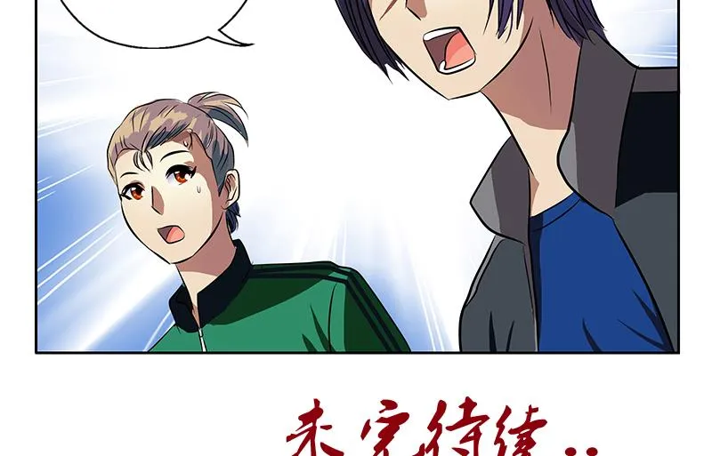 第245话 不省人事 第61页