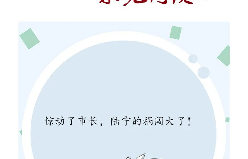 第245话 不省人事 第62页
