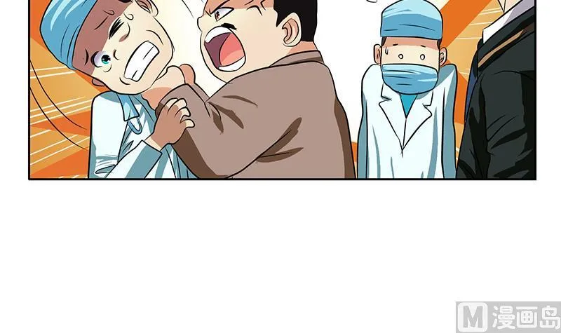 第247话 一群庸医 第15页