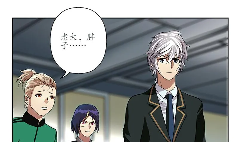 第247话 一群庸医 第16页