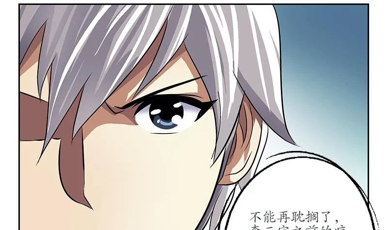 第247话 一群庸医 第22页