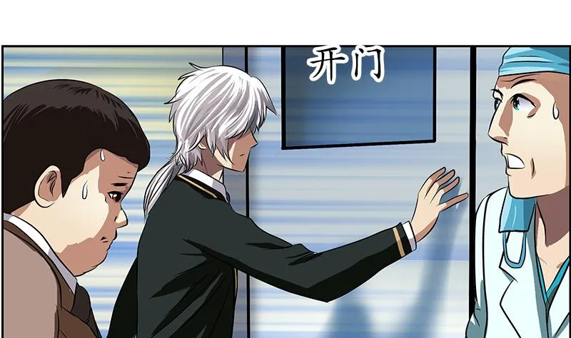 第247话 一群庸医 第26页