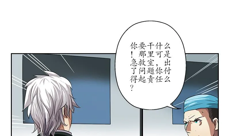 第247话 一群庸医 第28页