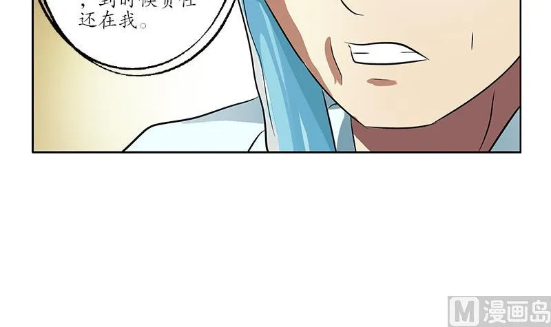 第247话 一群庸医 第33页