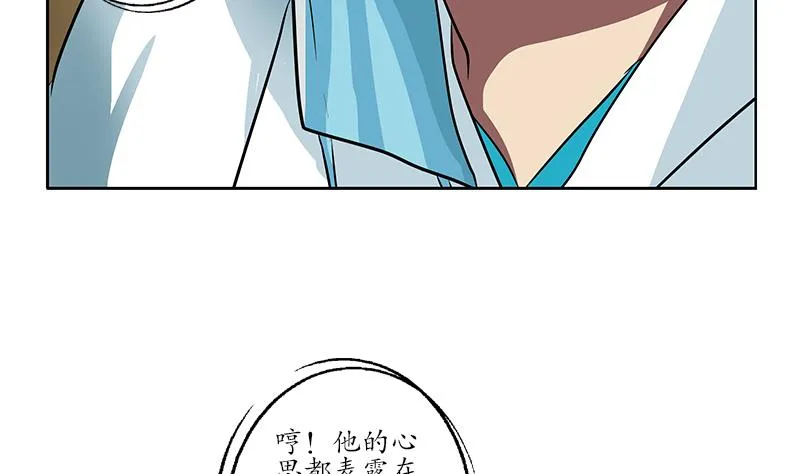 第247话 一群庸医 第35页