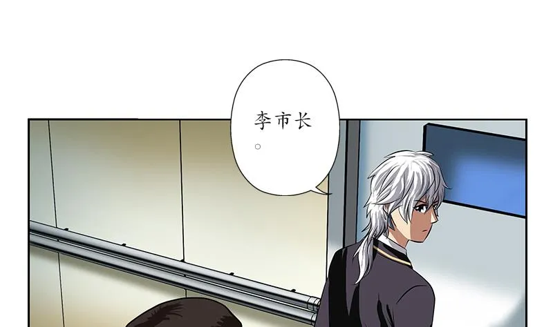 第247话 一群庸医 第38页