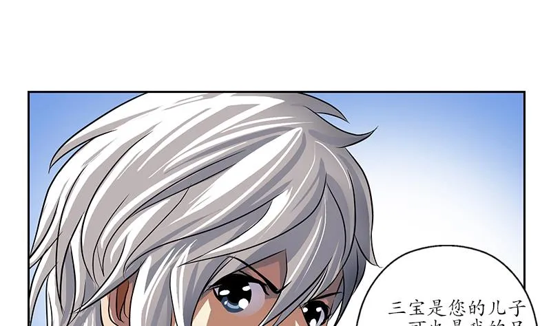 第247话 一群庸医 第40页